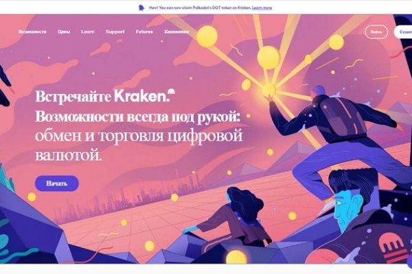 Kraken ссылка зеркало