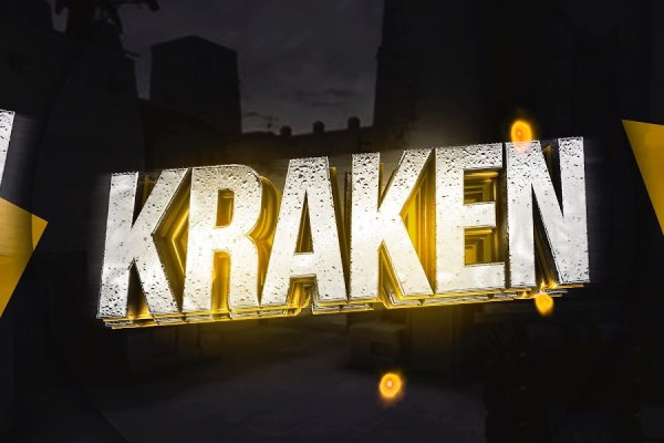 Kraken 12at