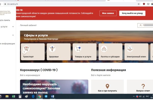 Кракен сайт kr2web